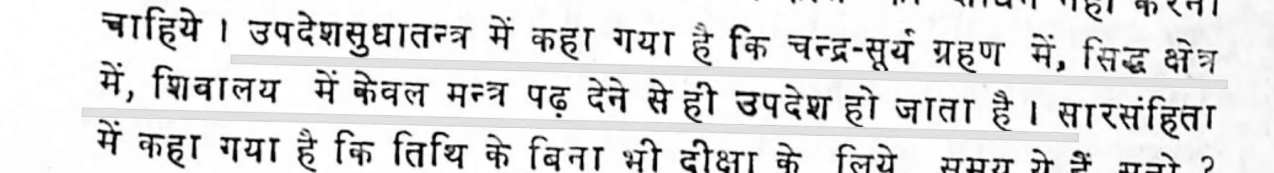 umasridhar-worldlymonk-selfinitiation-hindiquotation.webp