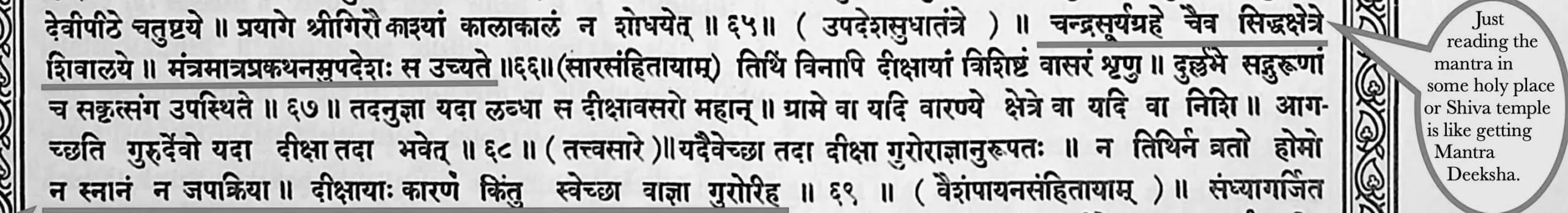 umasridhar-worldlymonk-selfinitiation-sanskritquotation.webp